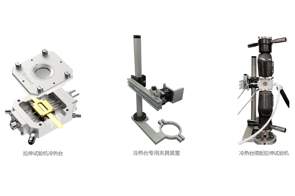 高低温拉伸变形测量系统成功上线